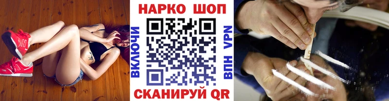Наркошоп купить Марихуана  А ПВП  Галлюциногенные грибы  Гашиш  Мефедрон  Cocaine  Саки
