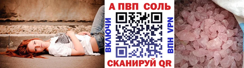 A PVP VHQ Купить Саки