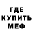 МДМА кристаллы Nicholas Danson