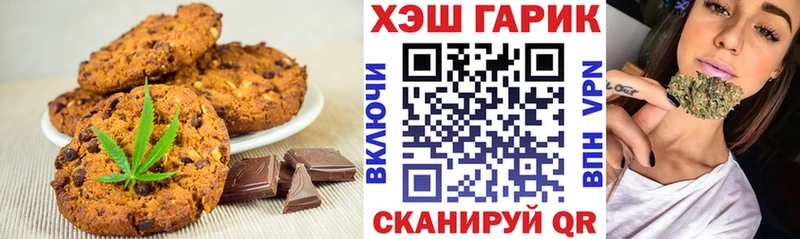 Canna-Cookies конопля  Купить где  Саки 