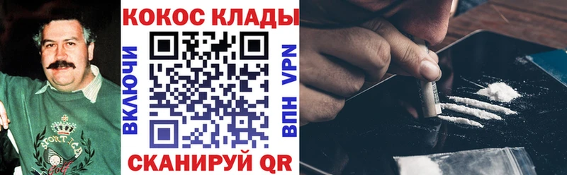 КОКАИН Эквадор  Купить закладки  Саки 