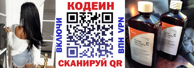 Купить  Саки  Кодеин Purple Drank 