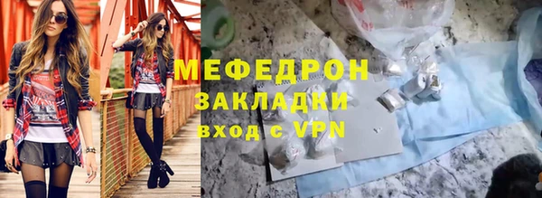 мяу мяу кристалл Горно-Алтайск