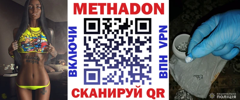 Купить  Саки  Метадон methadone 